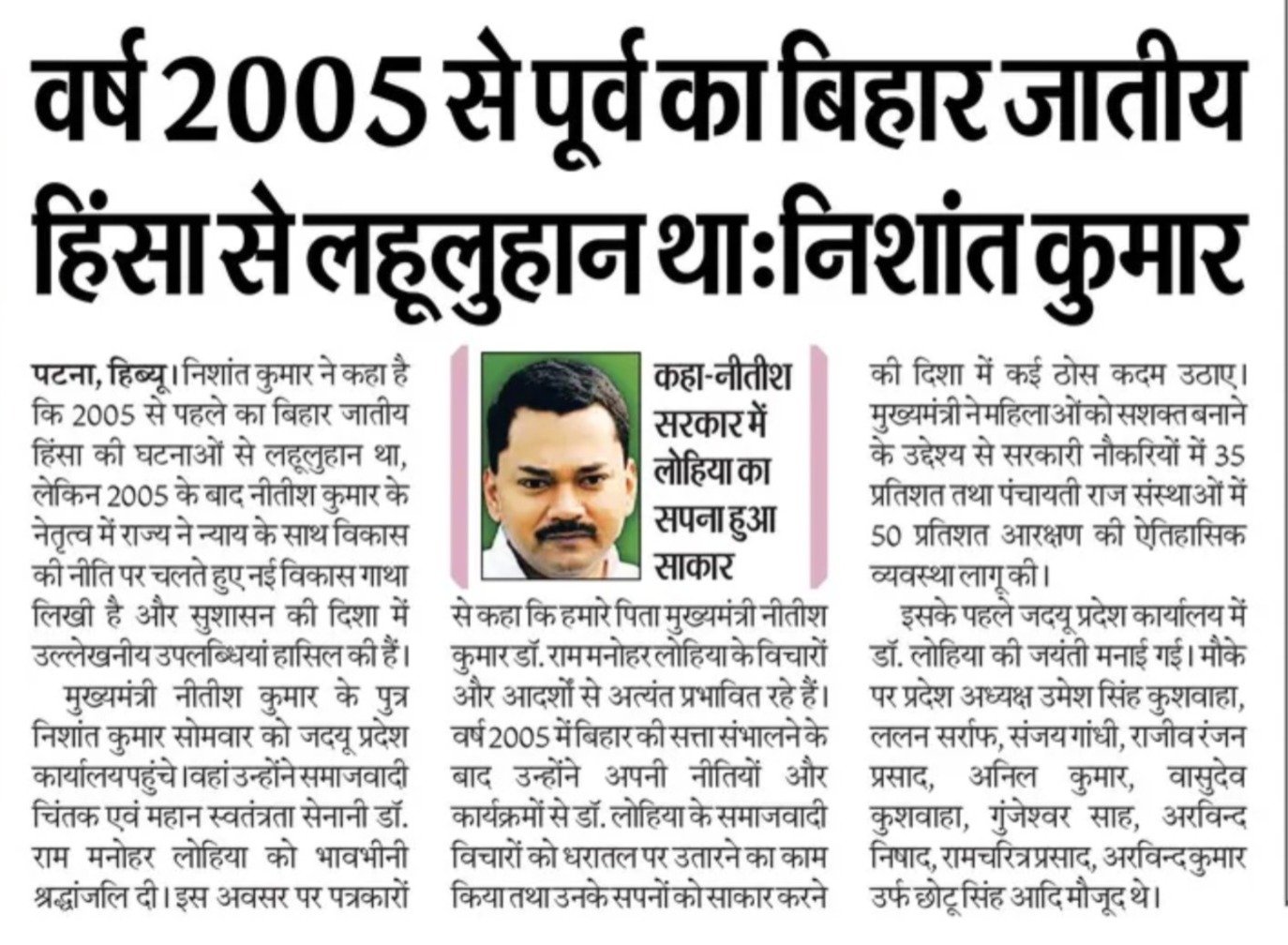 निशांत कुमार