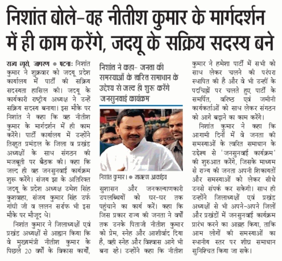 निशांत कुमार